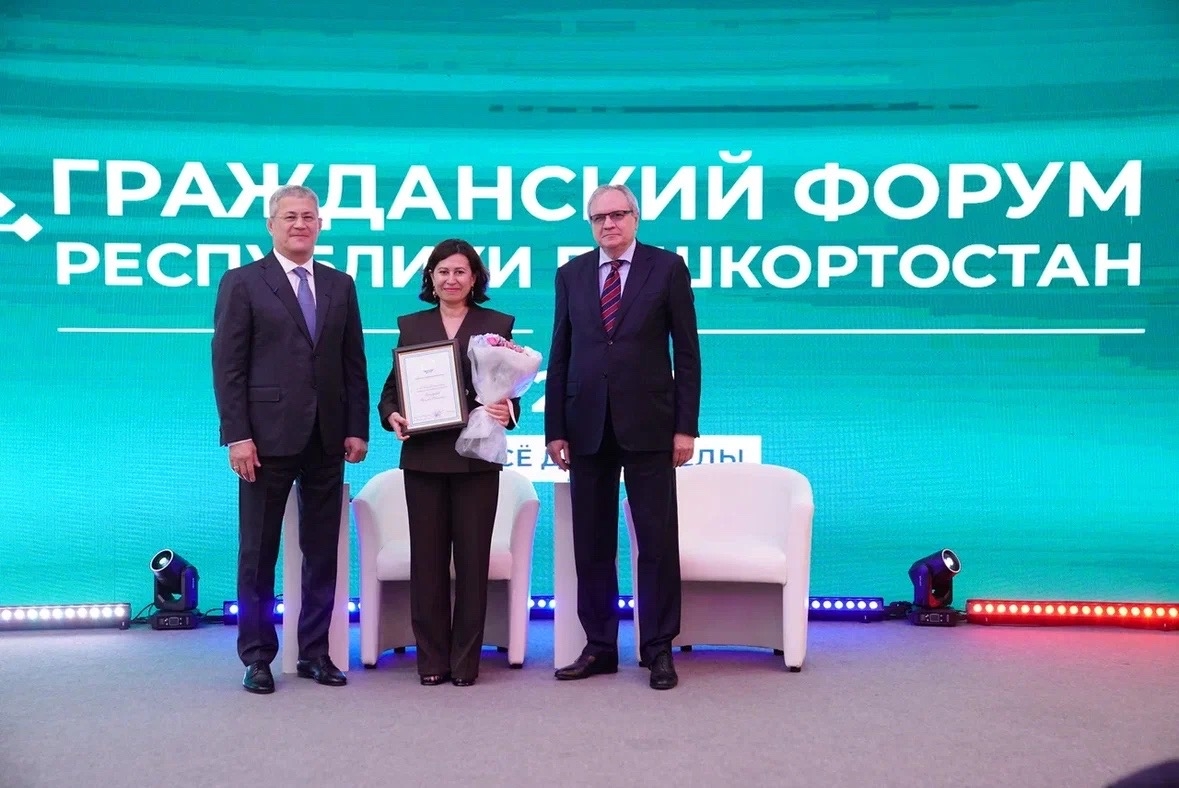Гражданский форум 2026