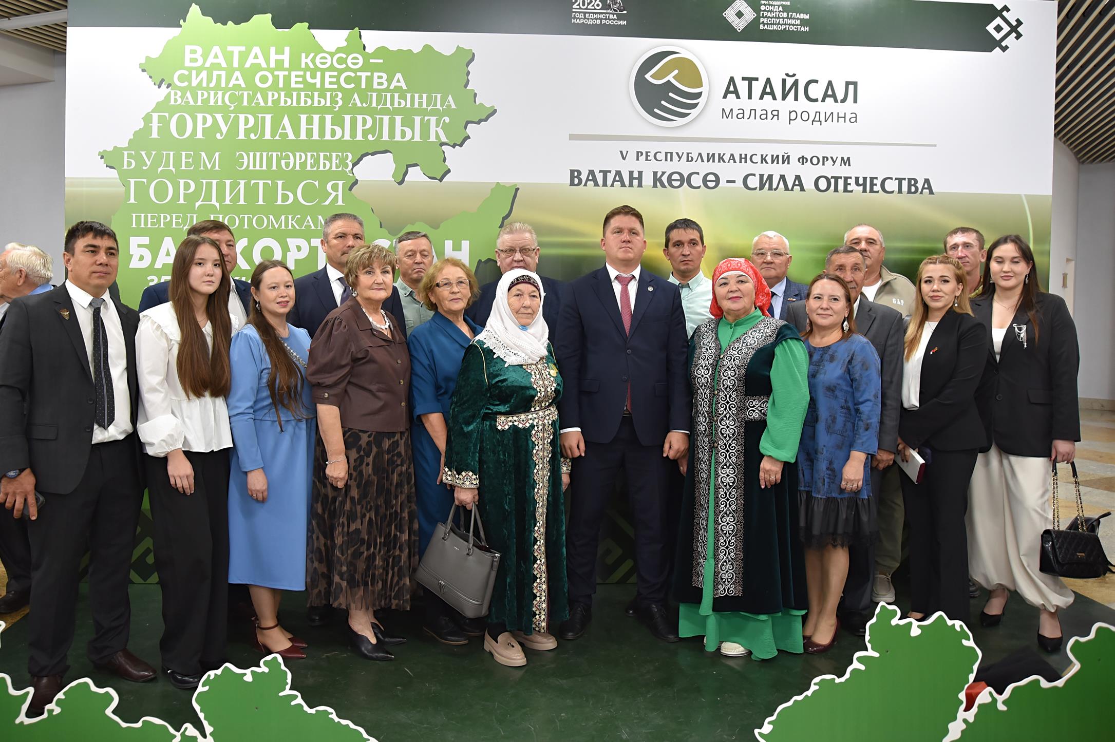 Пятый, юбилейный форум «Ватан көсө – сила Отечества»